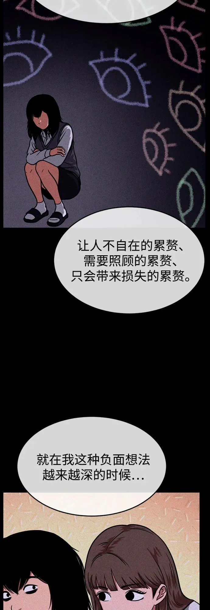 第20话 第35页