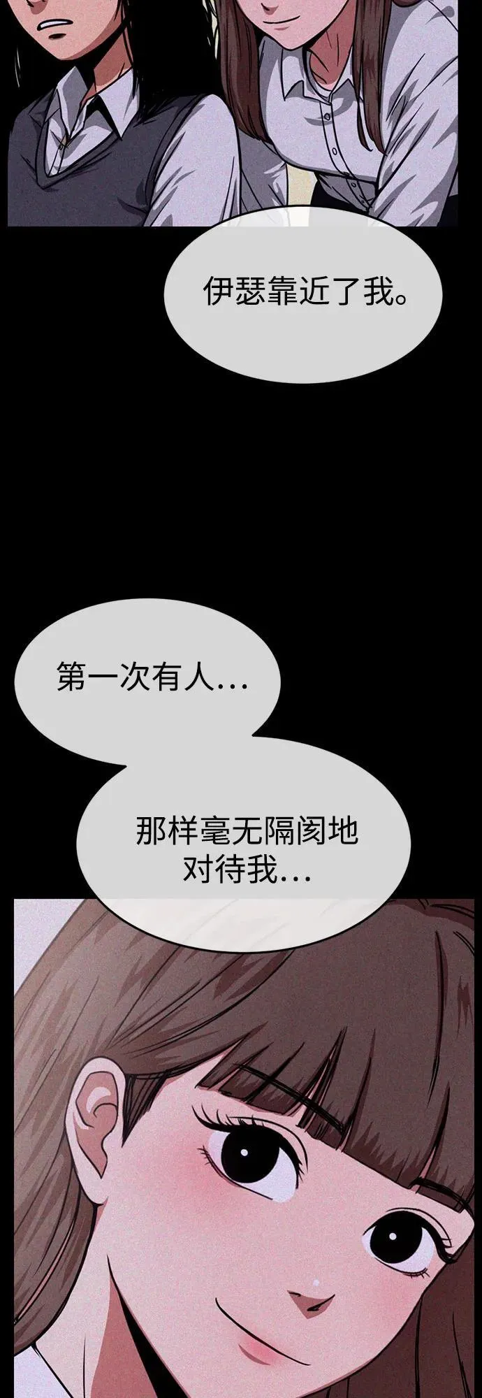 第20话 第36页