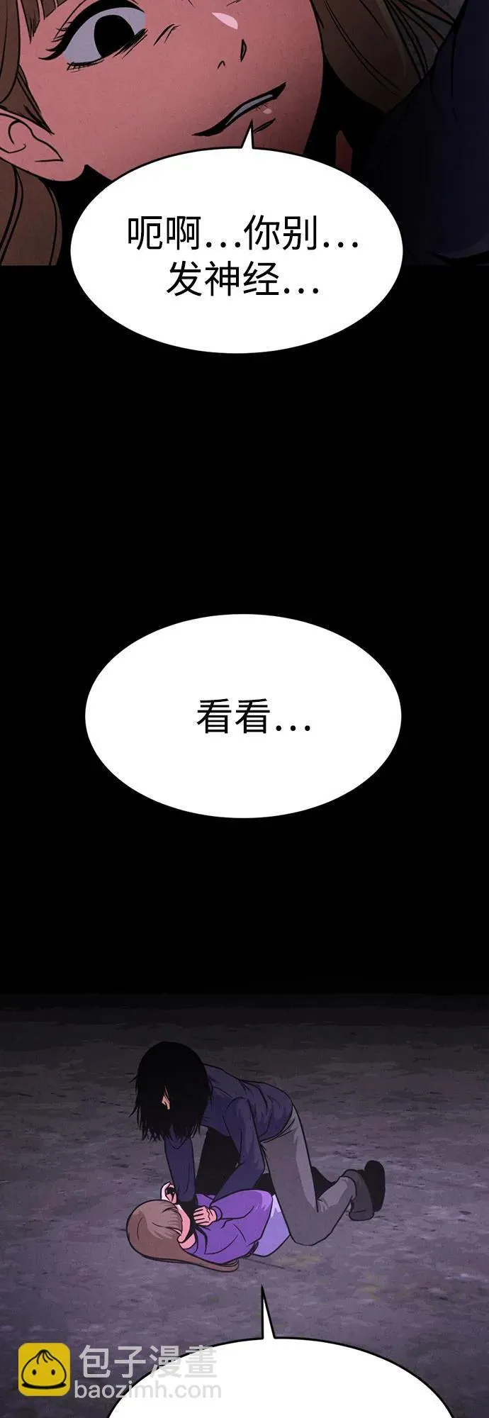 第20话 第40页