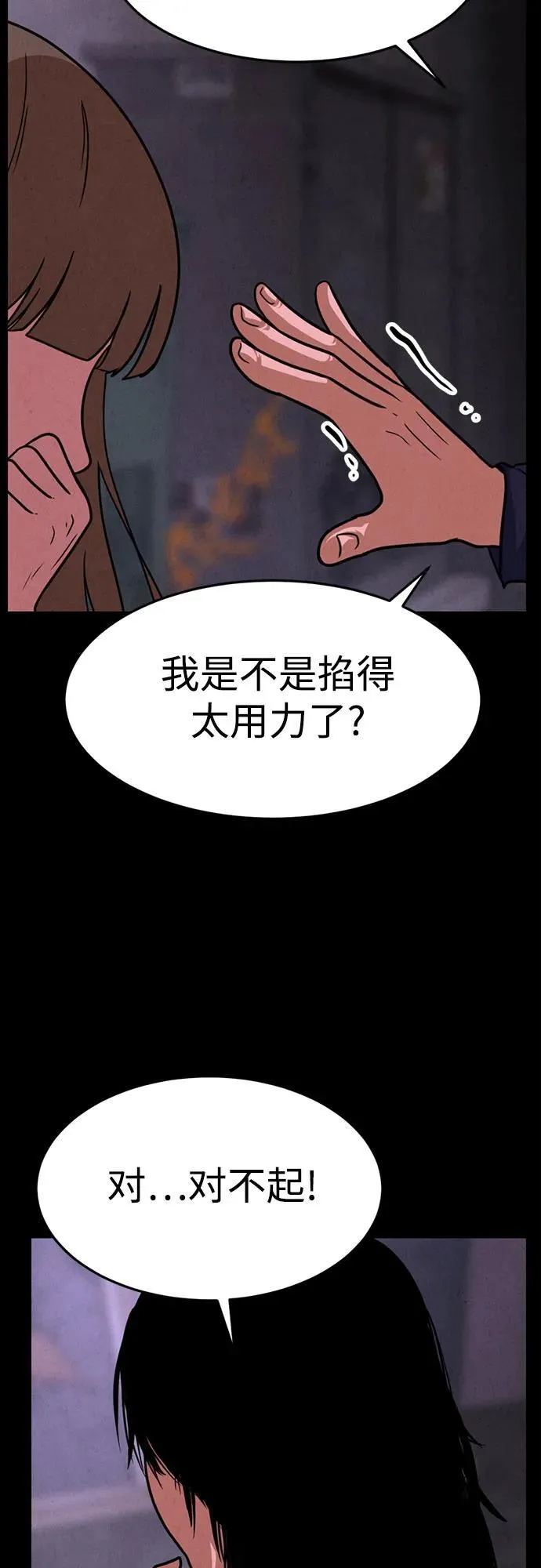 第20话 第52页