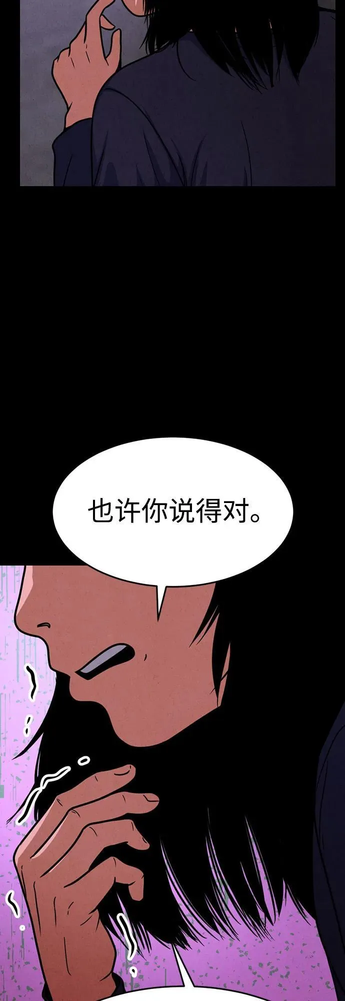 第20话 第53页