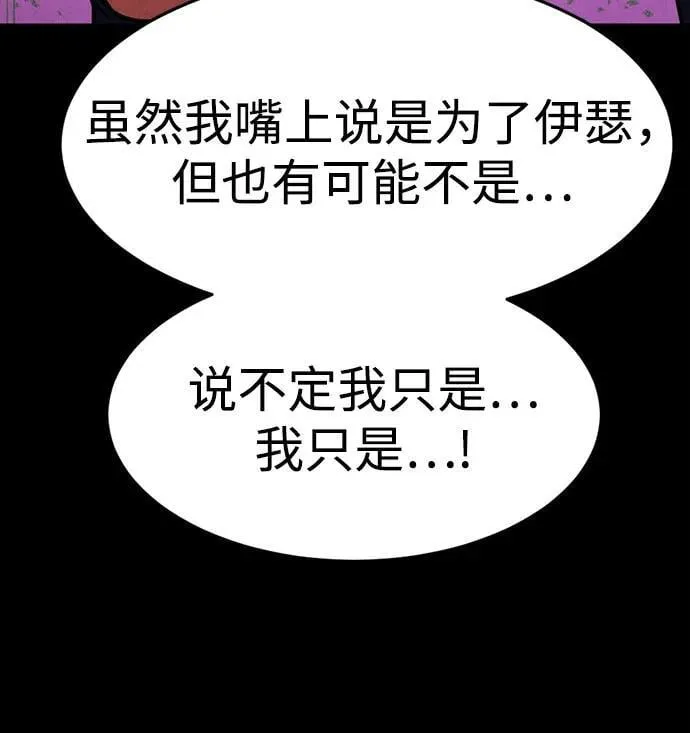第20话 第54页