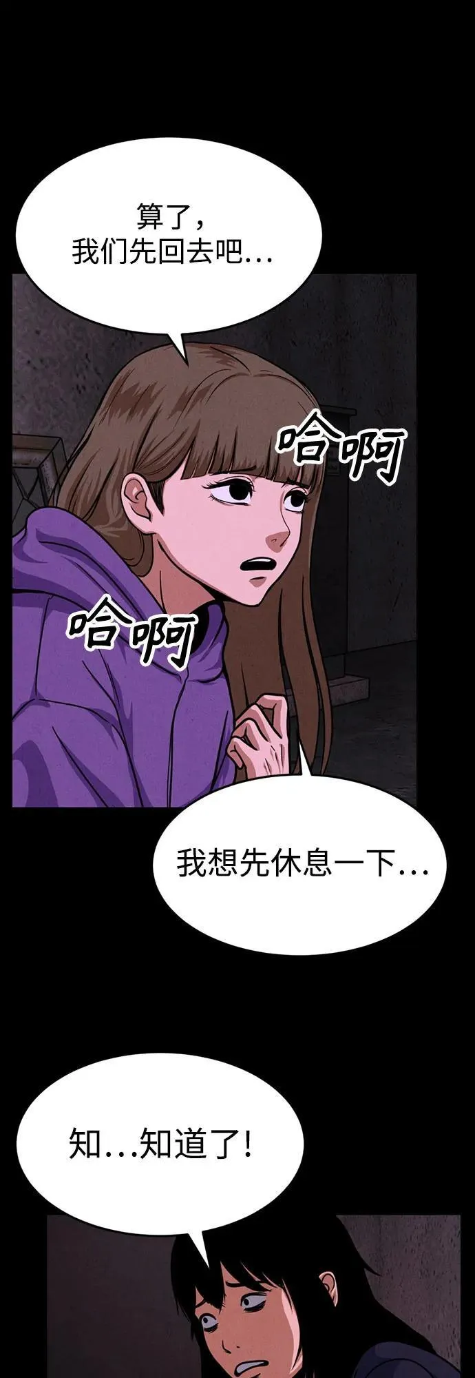 第20话 第55页