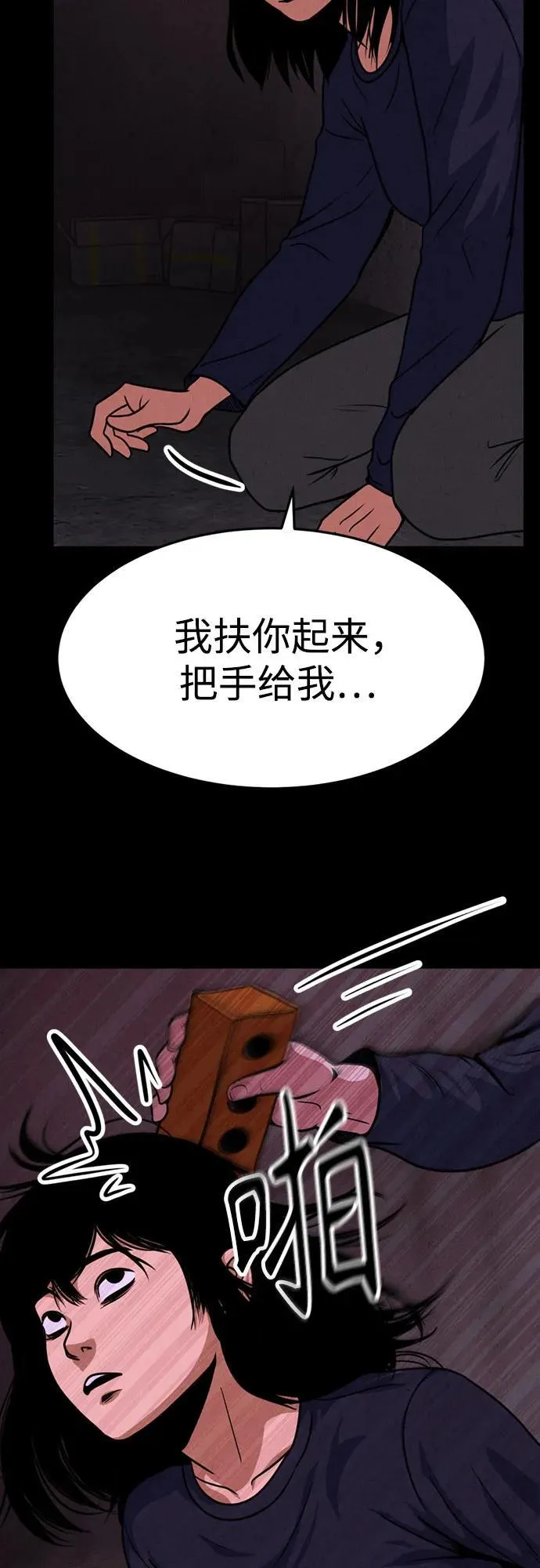第20话 第56页