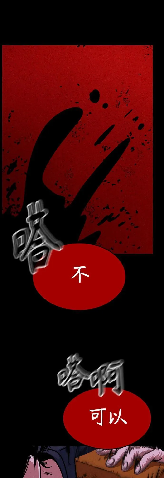 第20话 第62页