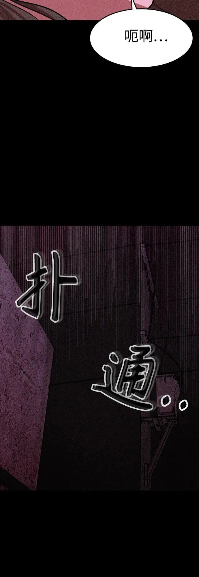 第20话 第69页
