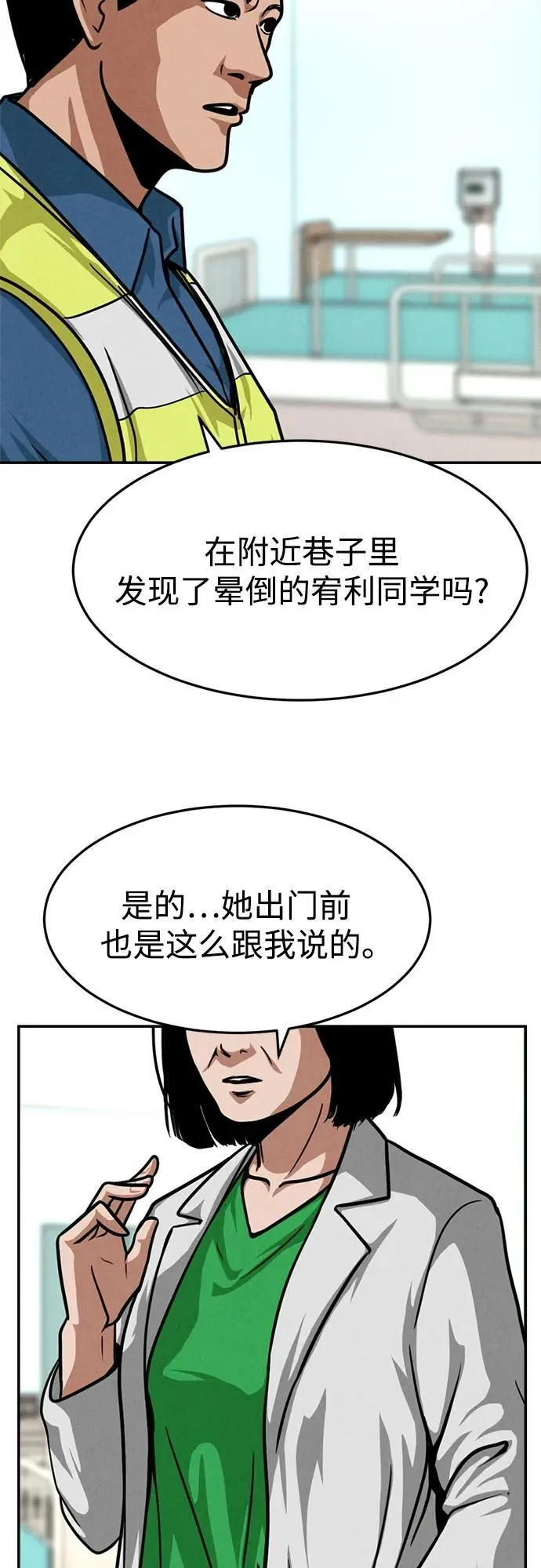 第21话 第6页