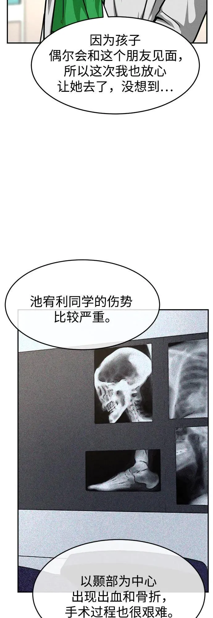 第21话 第7页