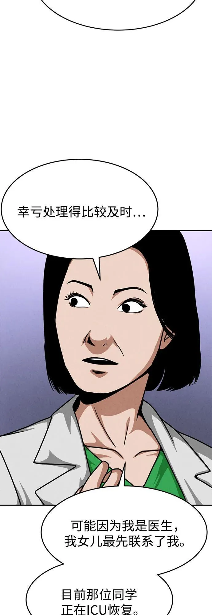 第21话 第8页