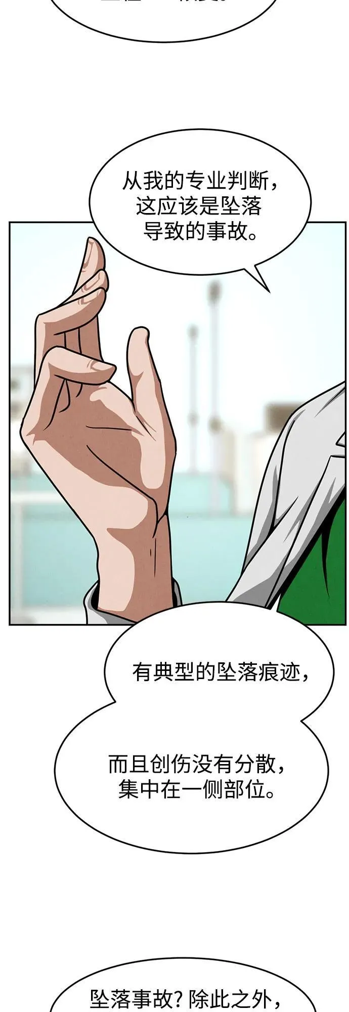 第21话 第9页