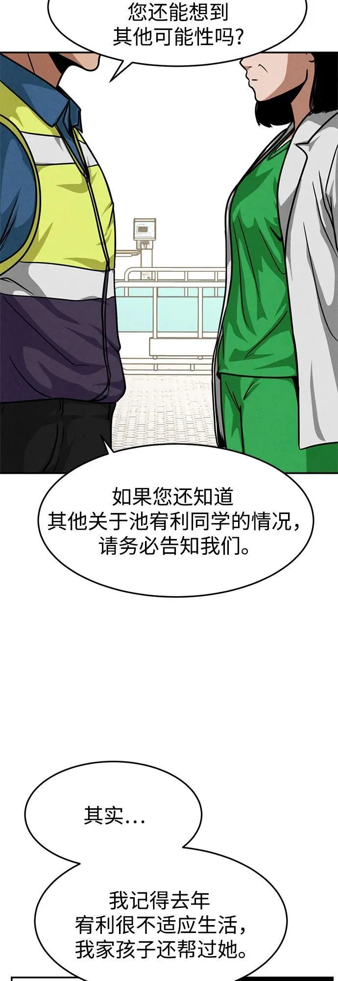 第21话 第10页