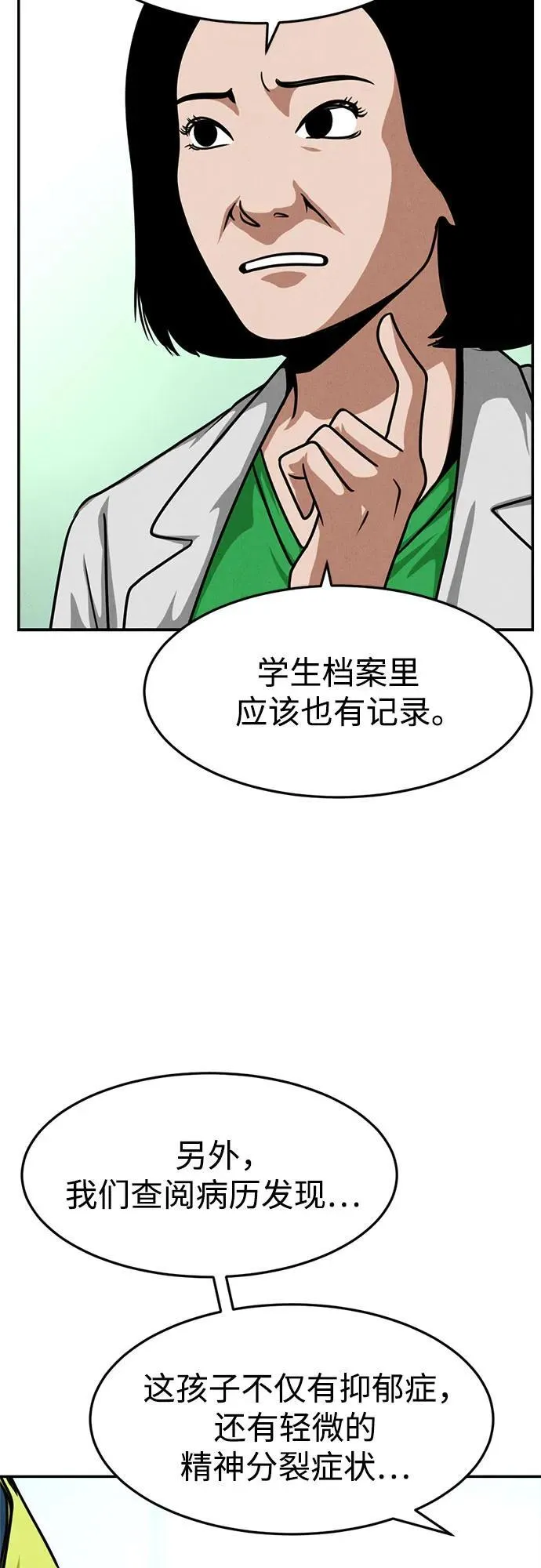 第21话 第11页