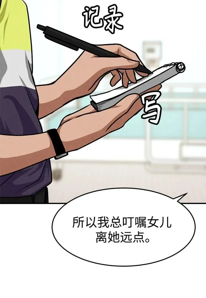 第21话 第12页