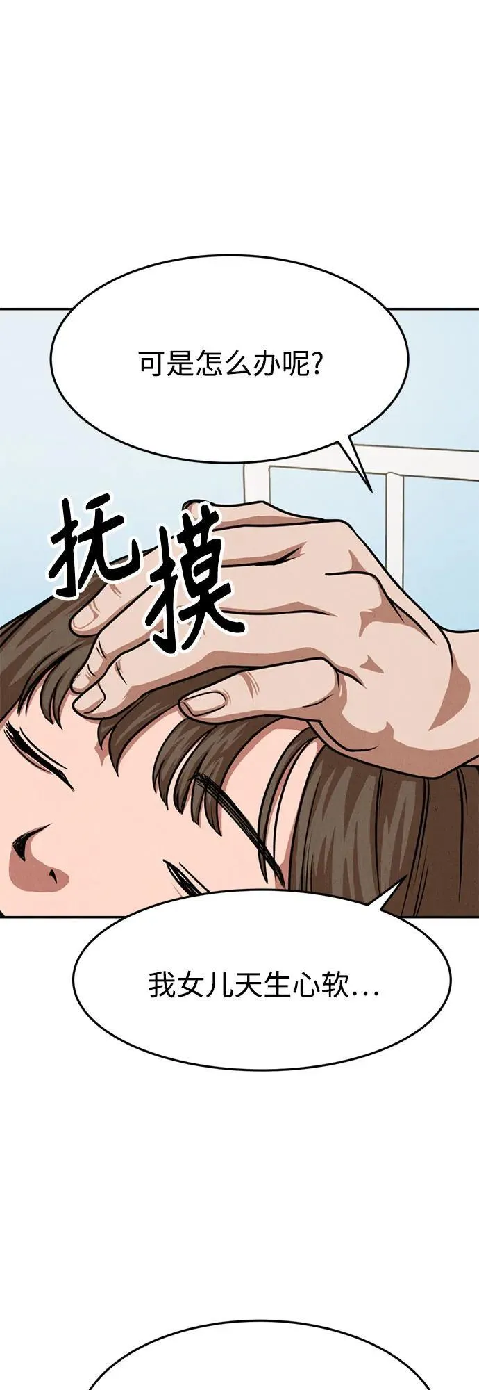 第21话 第13页