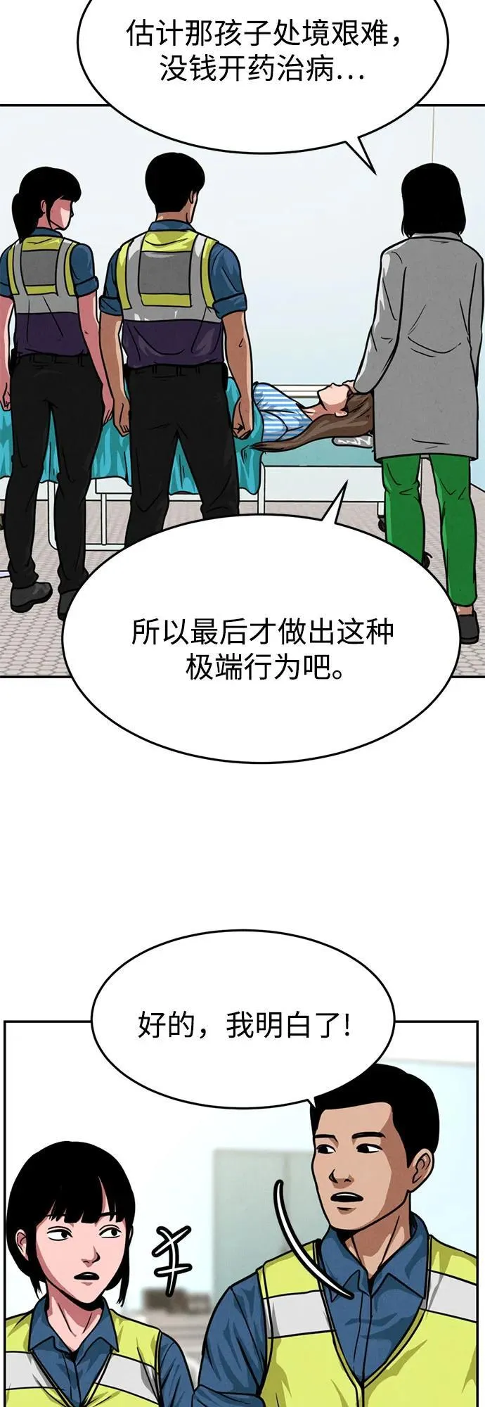 第21话 第14页