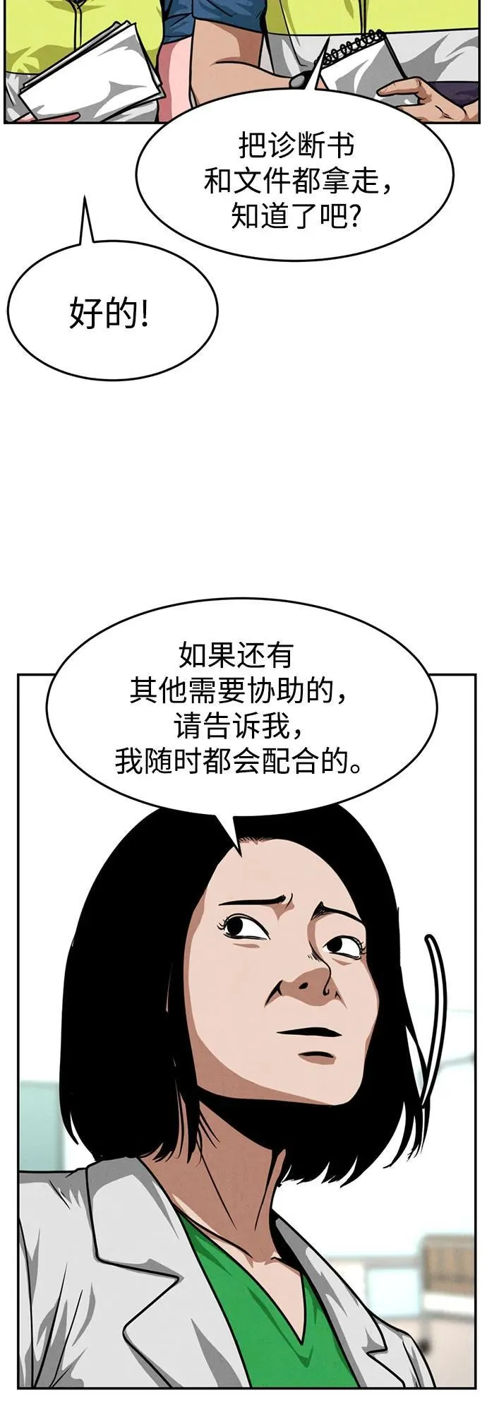 第21话 第15页