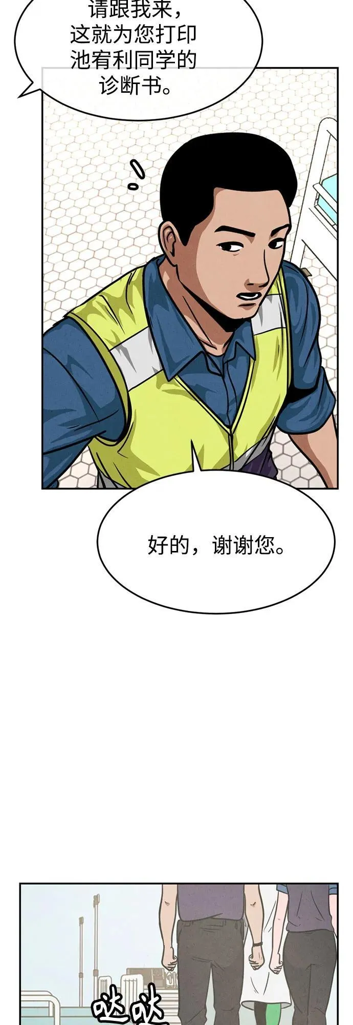 第21话 第17页