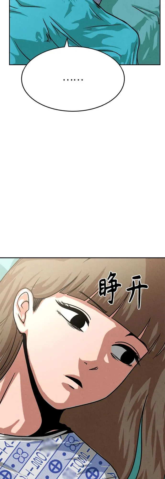 第21话 第19页