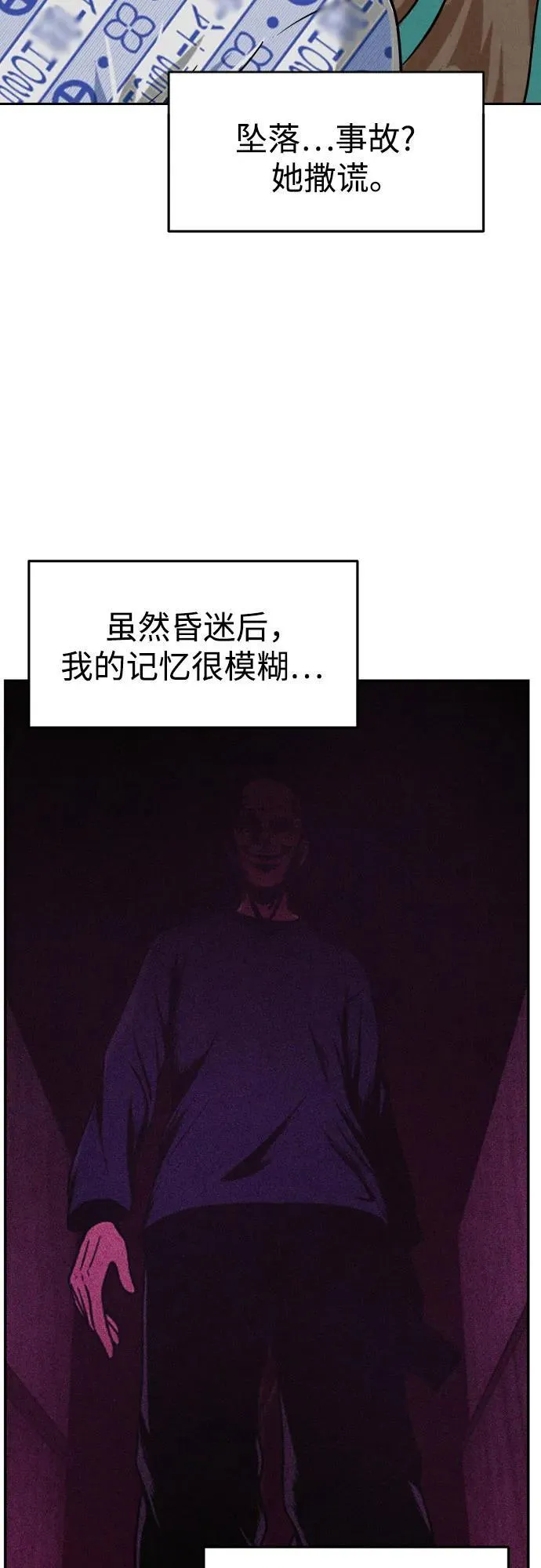 第21话 第20页