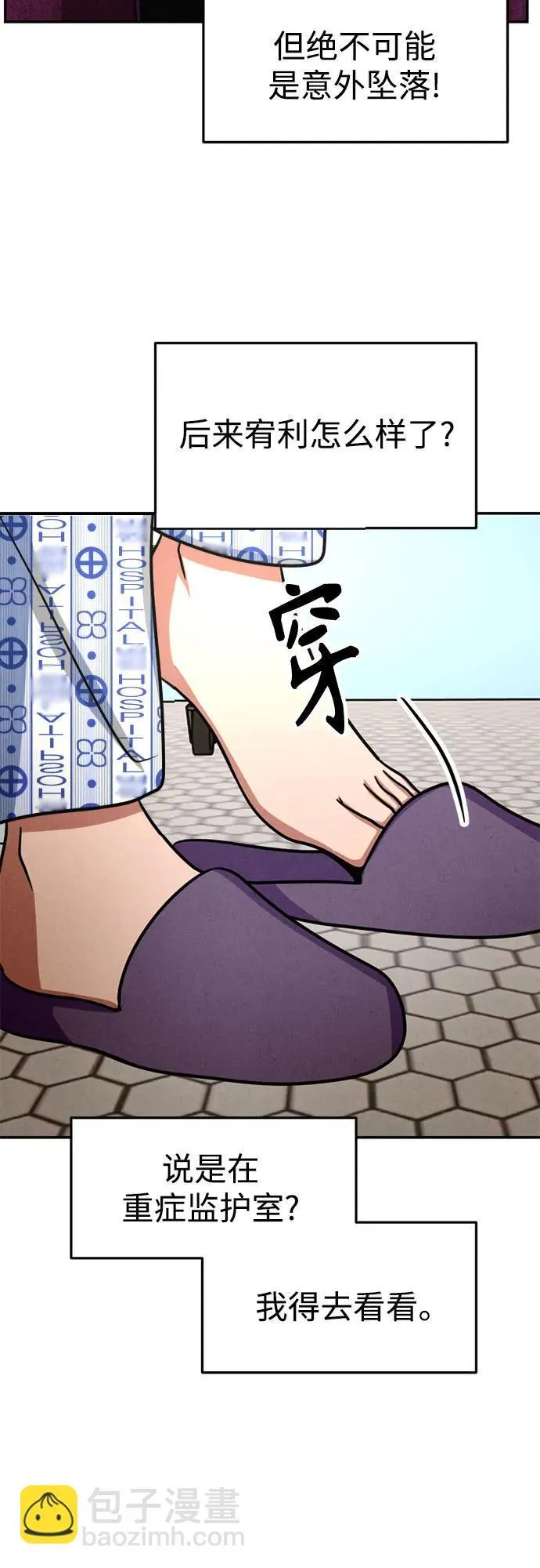 第21话 第21页