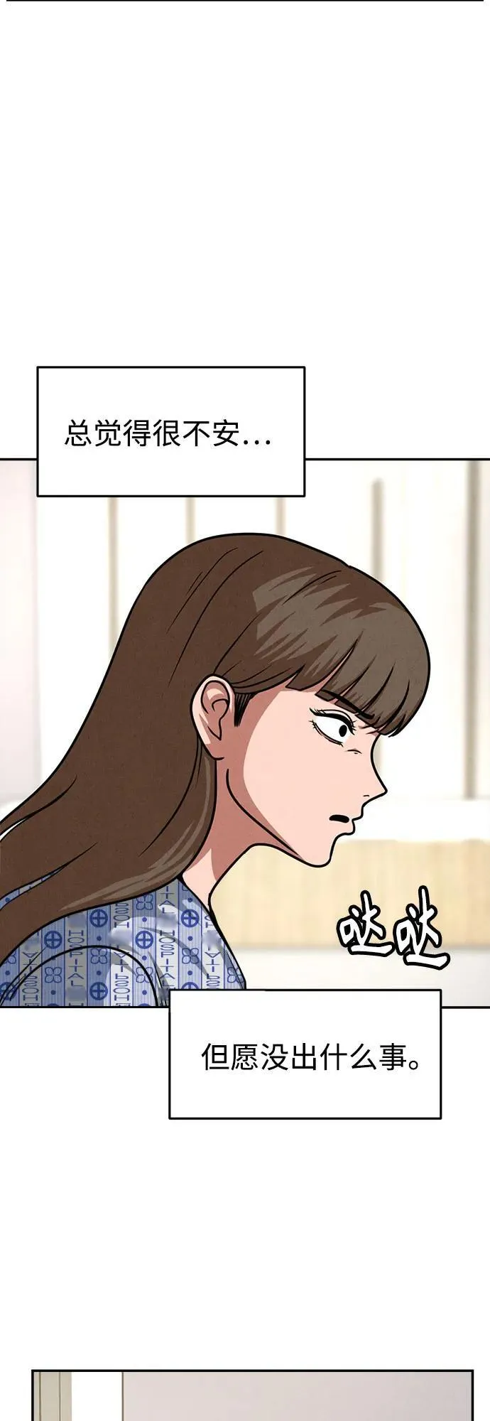 第21话 第24页