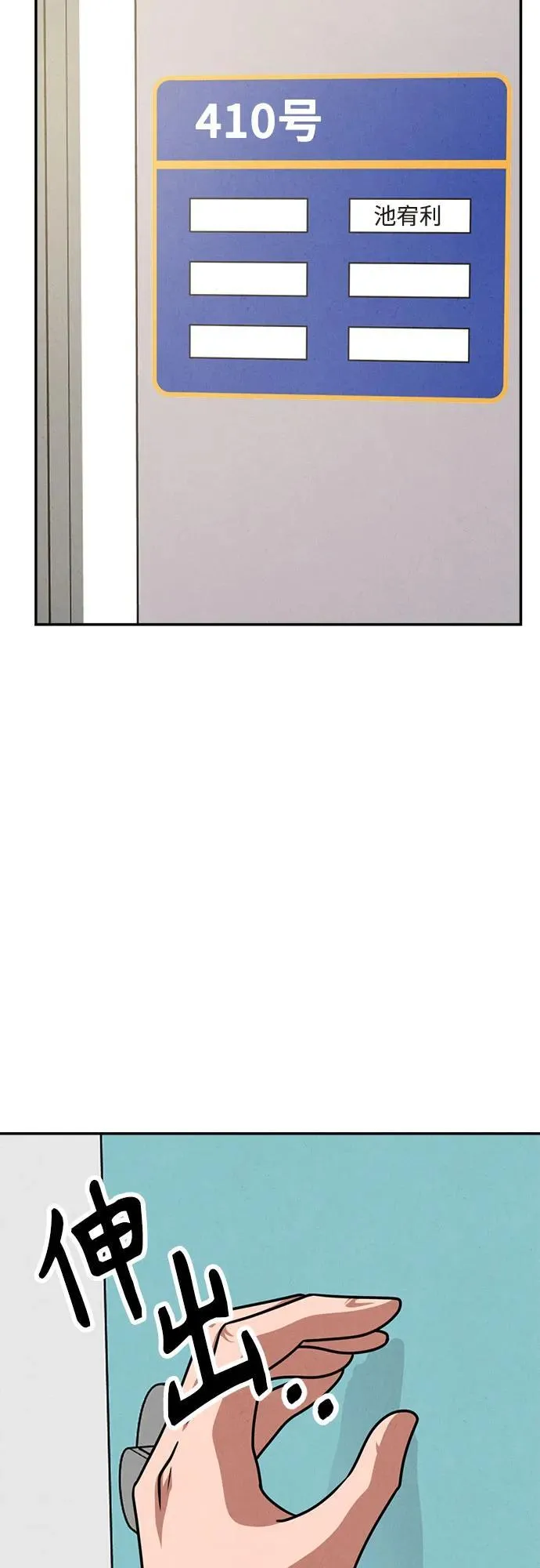 第21话 第25页