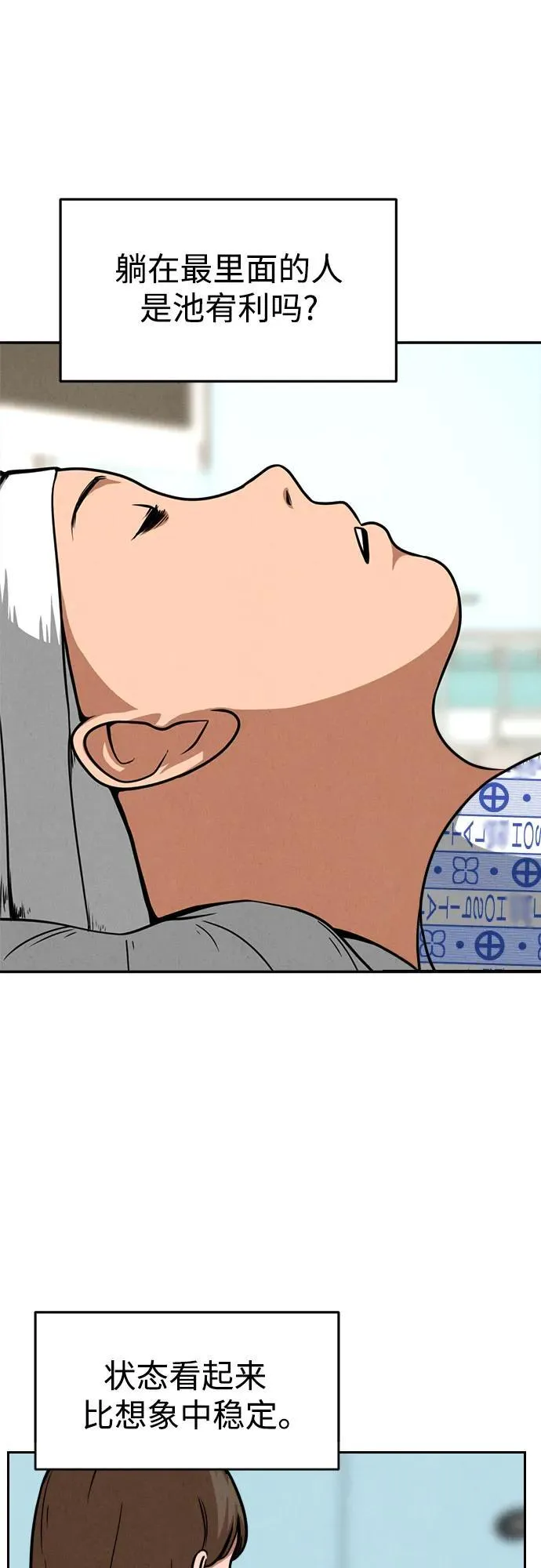 第21话 第27页