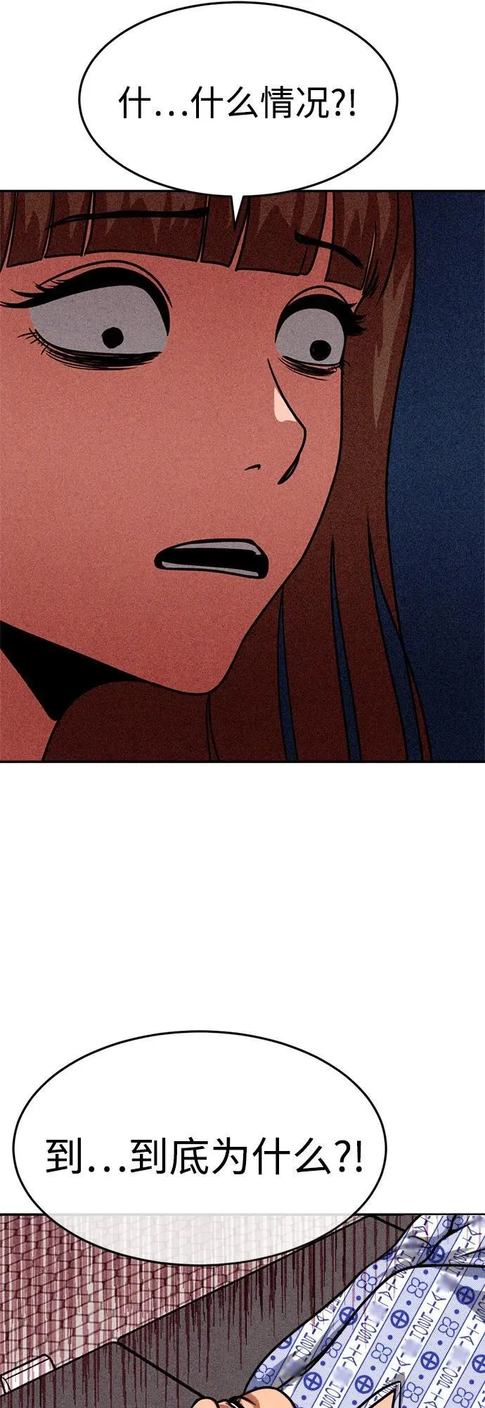 第21话 第31页