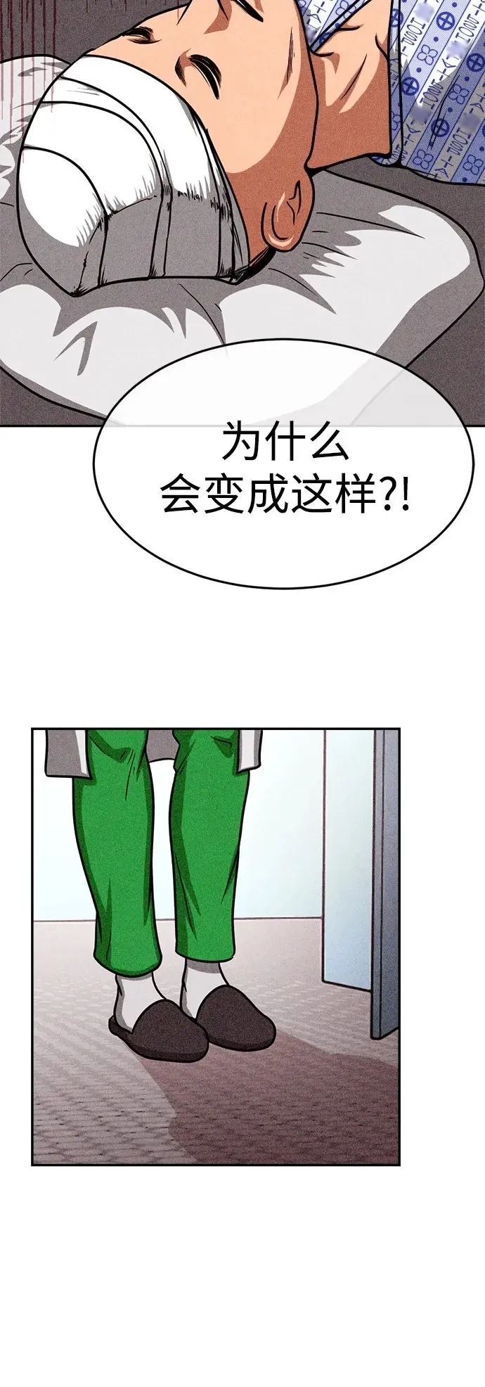 第21话 第32页