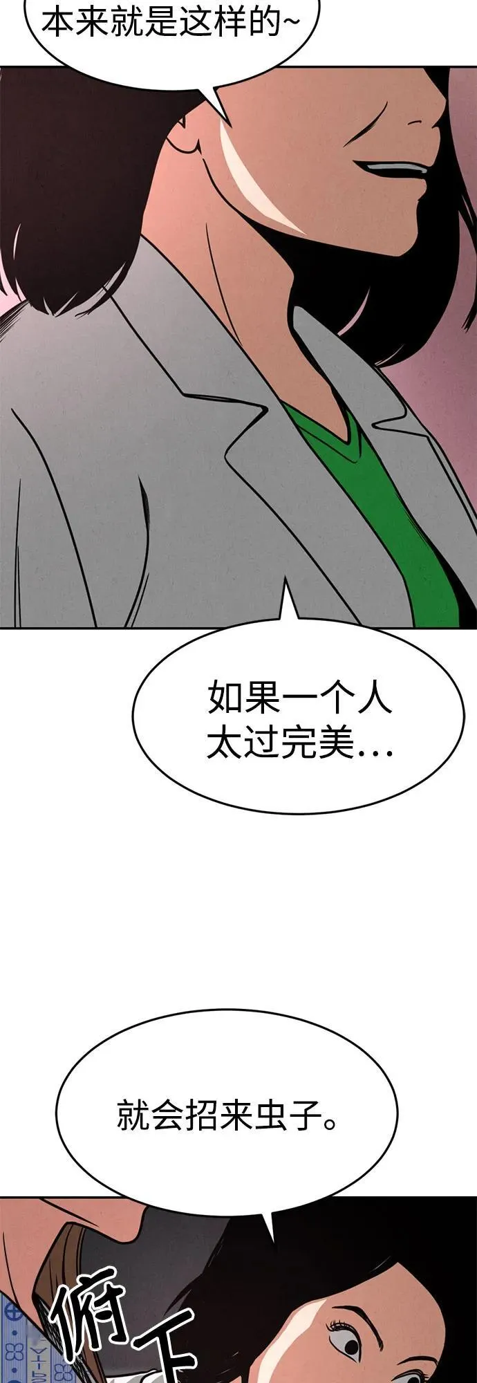 第21话 第37页