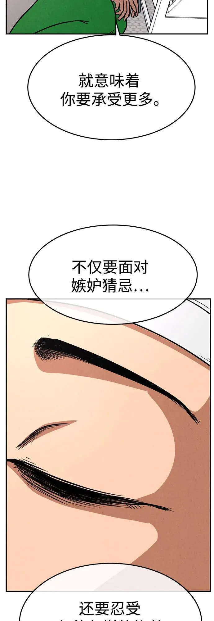 第21话 第39页