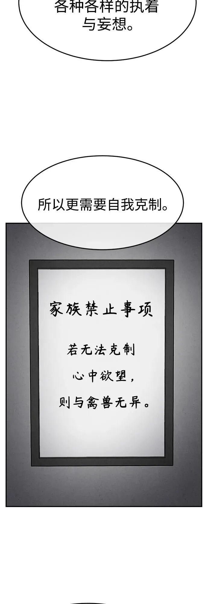 第21话 第40页