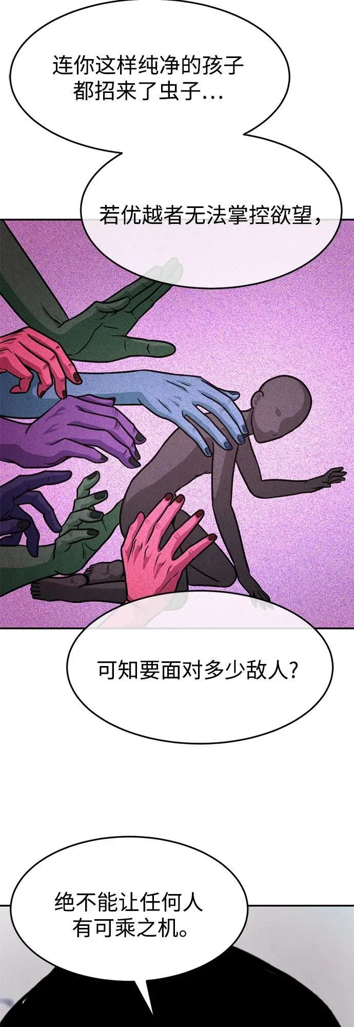 第21话 第41页