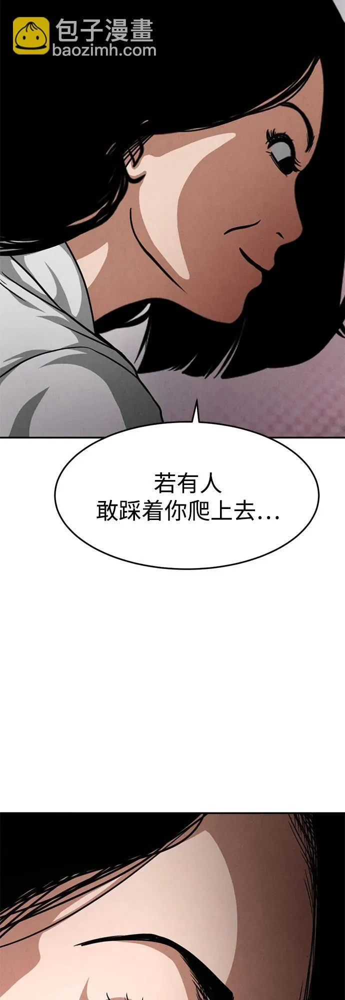 第21话 第42页