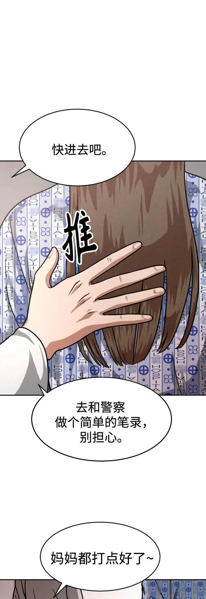第21话 第44页