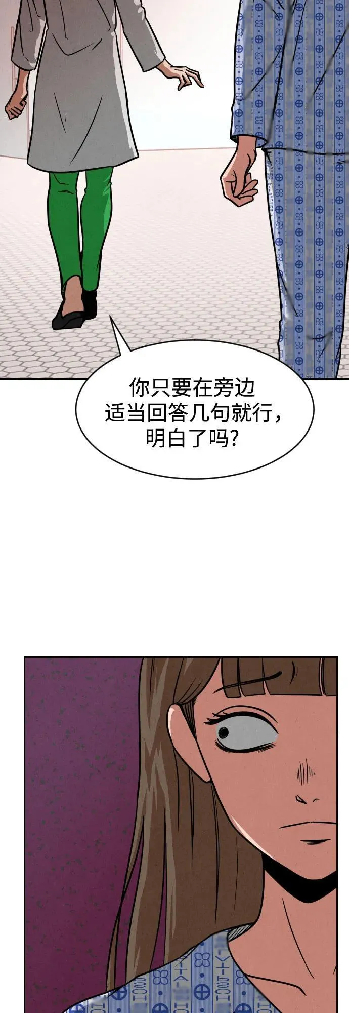 第21话 第45页