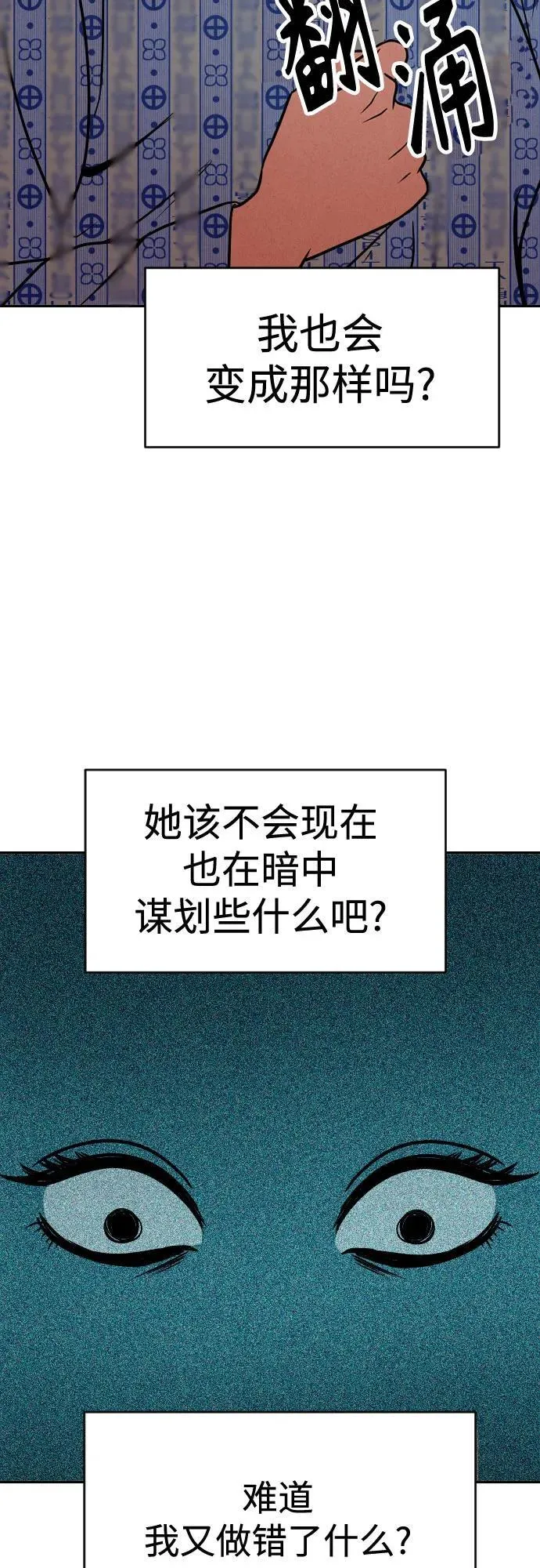 第21话 第48页