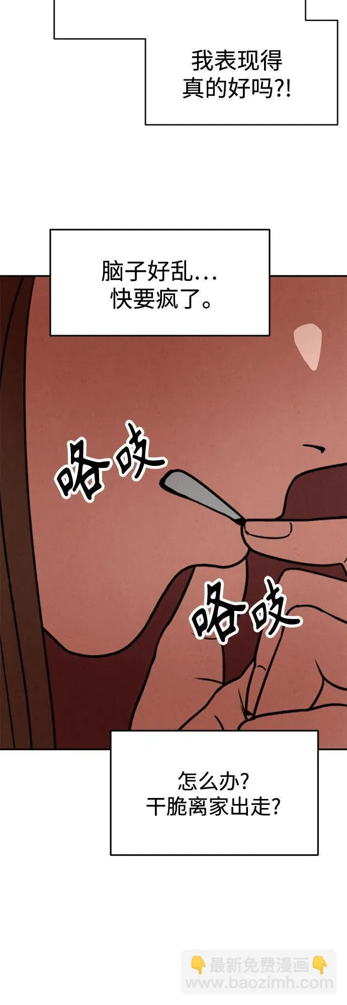 第21话 第49页