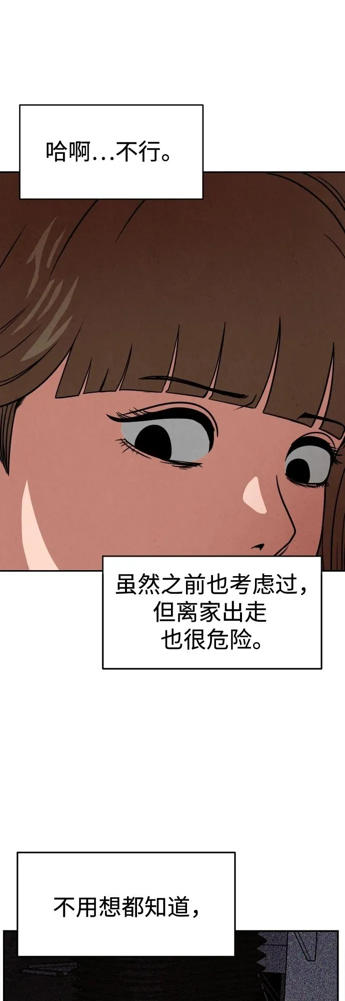 第21话 第50页