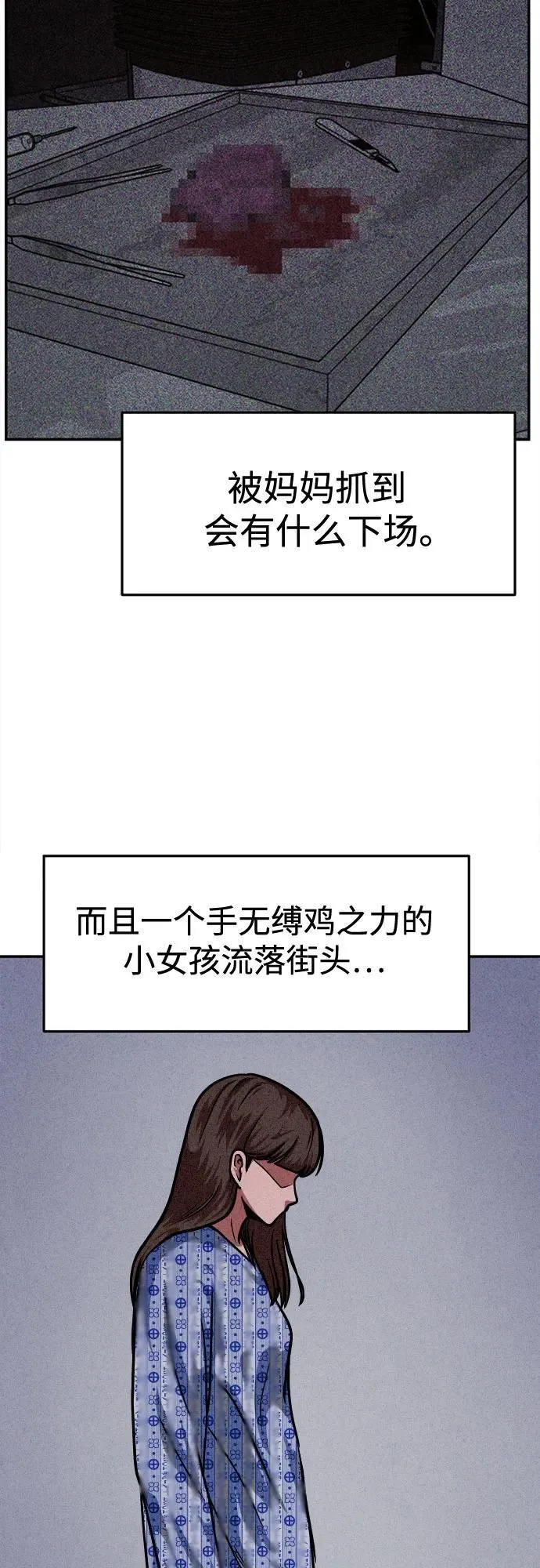 第21话 第51页