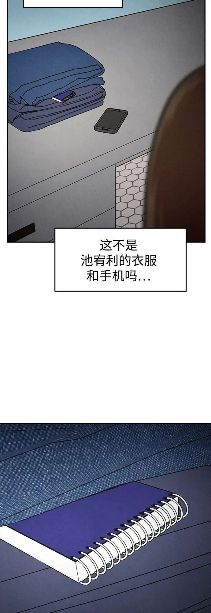 第21话 第54页