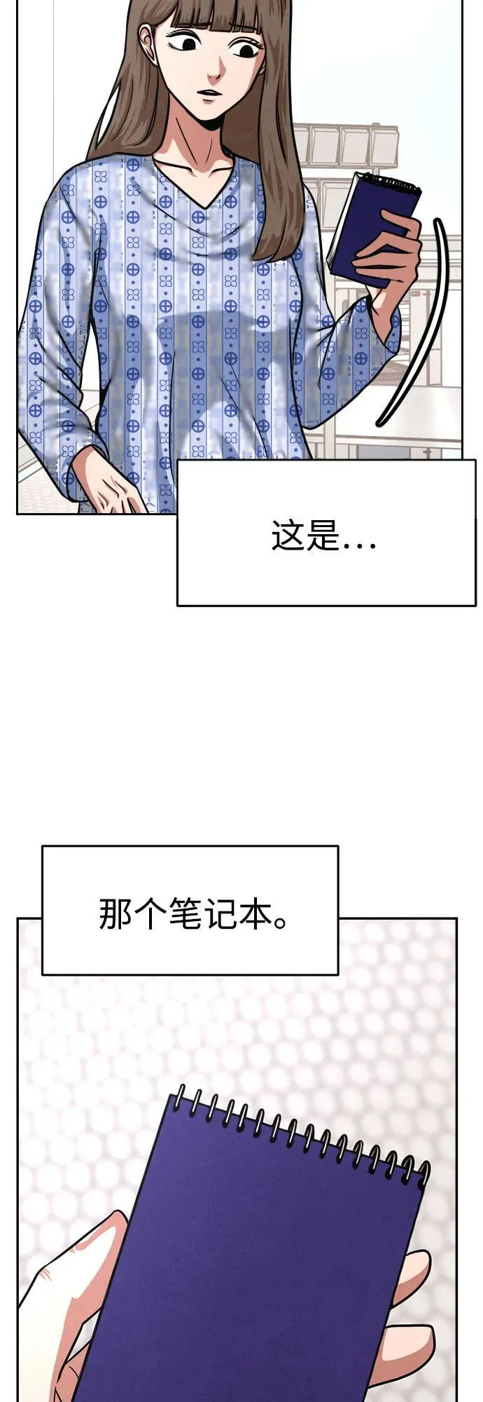 第21话 第56页