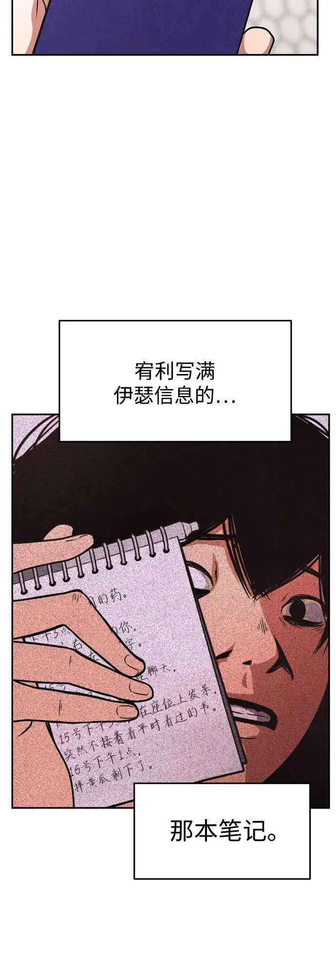 第21话 第57页