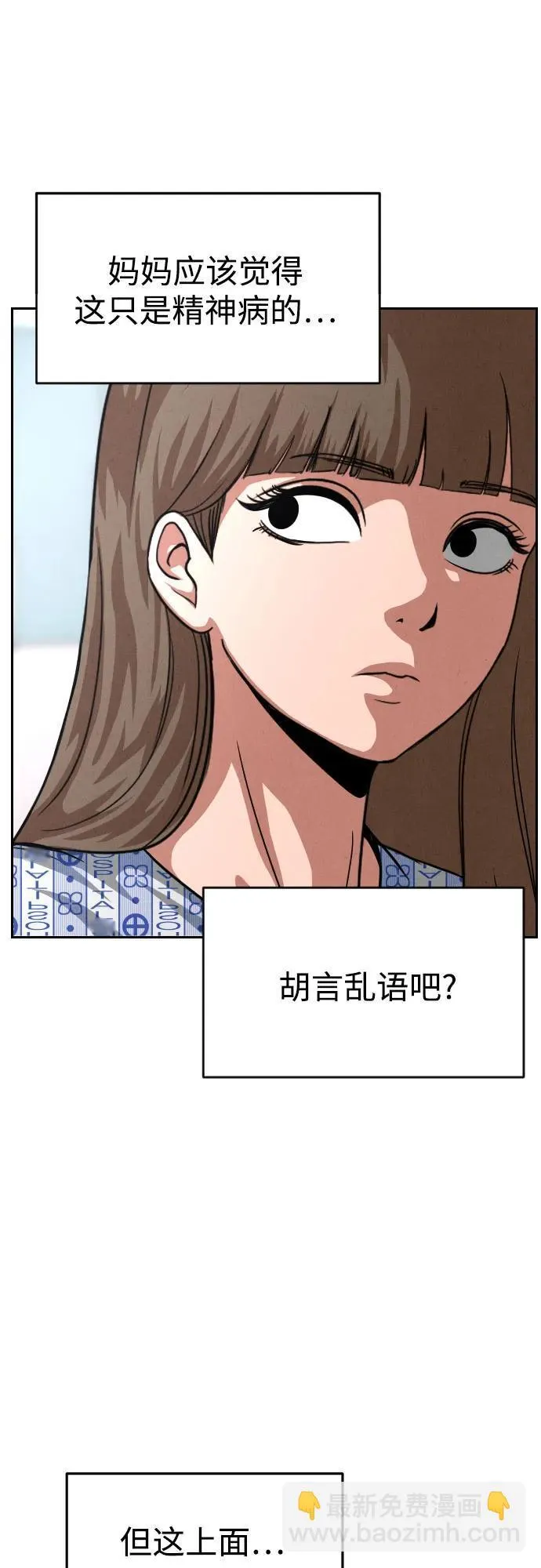 第21话 第58页