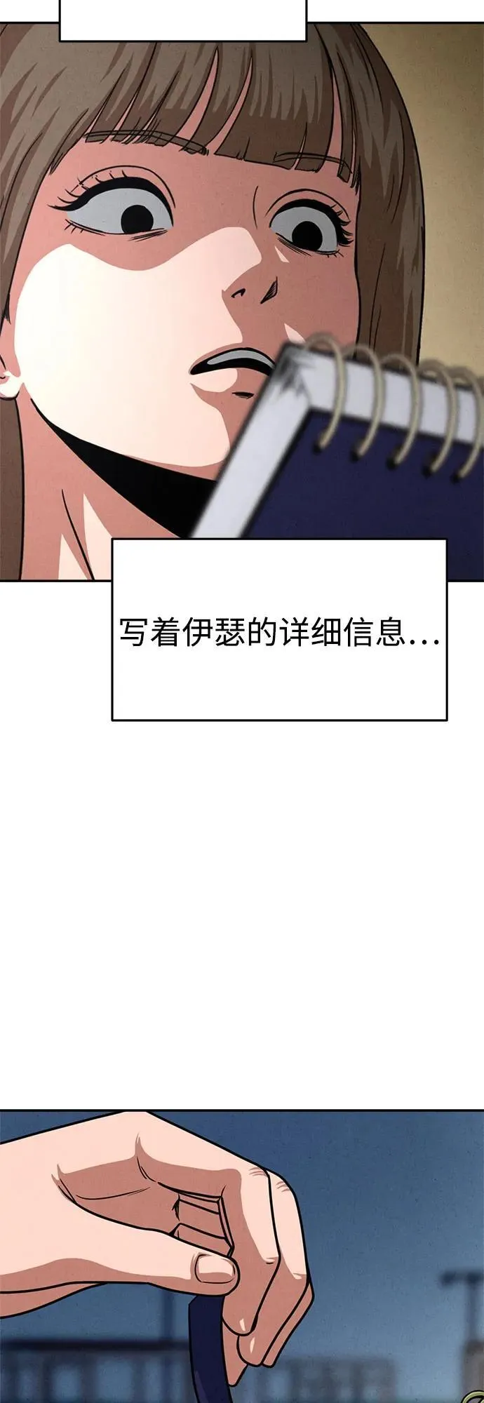 第21话 第59页