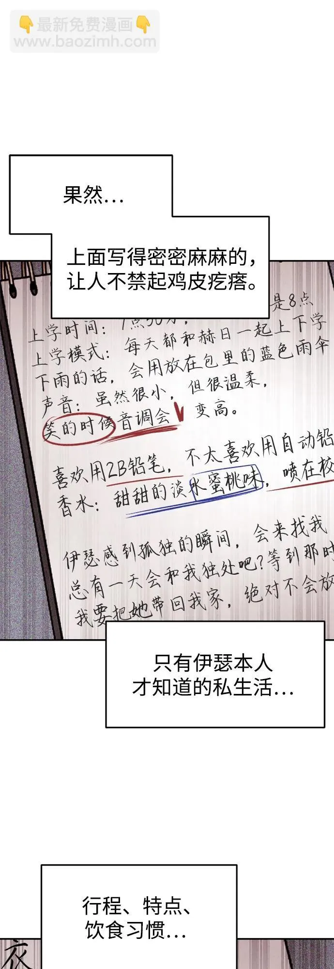 第21话 第62页