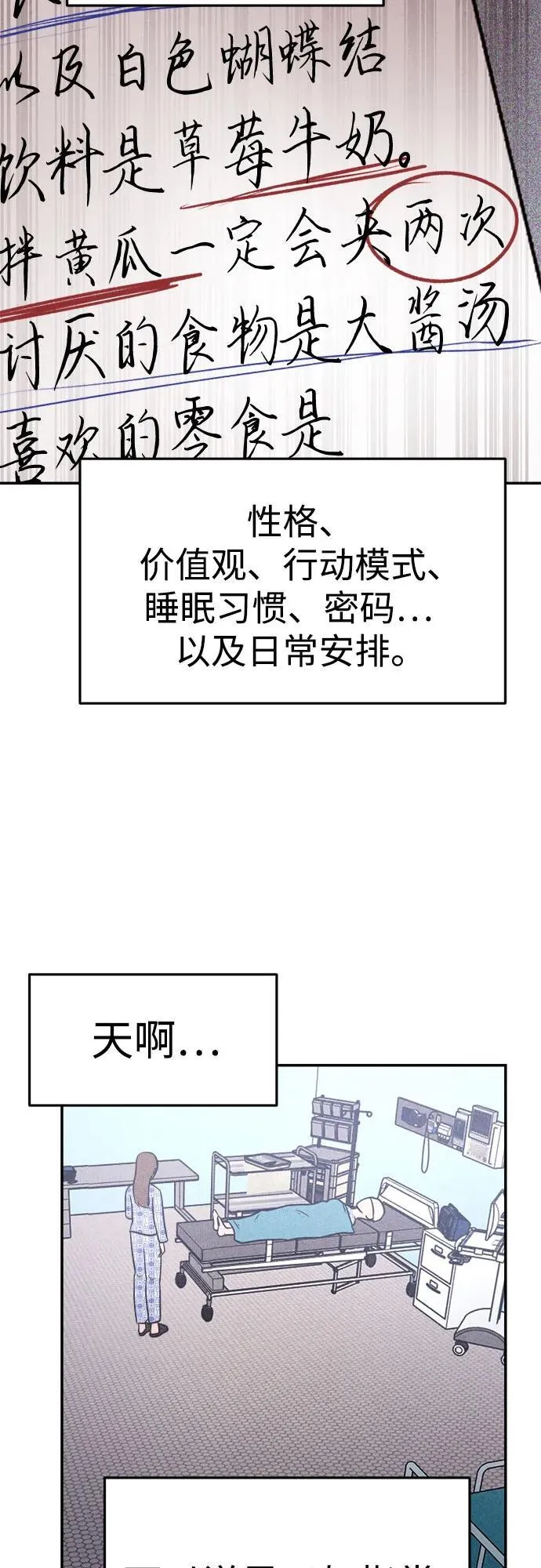 第21话 第63页