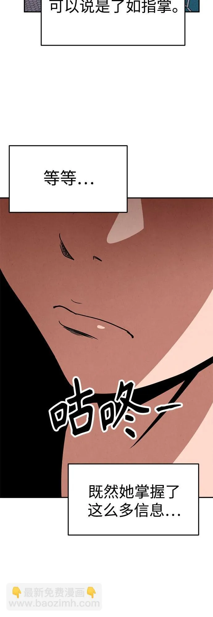 第21话 第64页