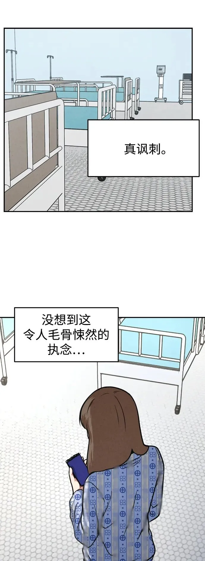 第21话 第68页