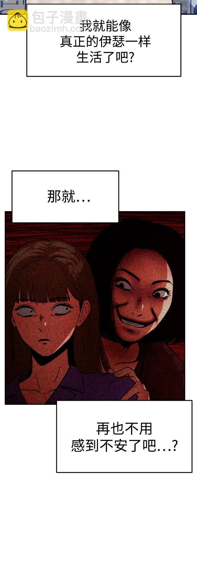 第22话 第4页